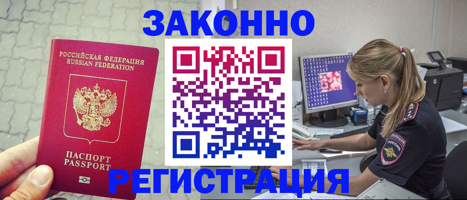 регистрация для школы в Бакале